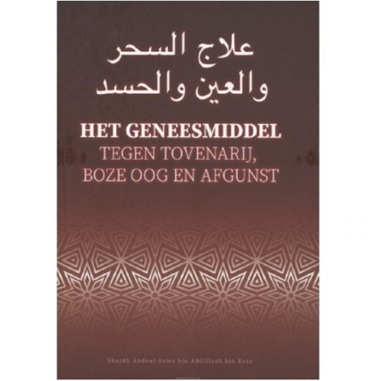 Le Remède contre la Sorcellerie, le Mauvais Œil et l'Envie