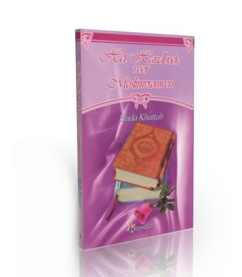 Le manuel de la femme musulmane
