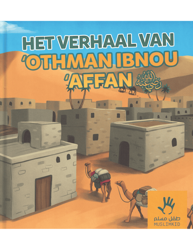 L'histoire d'Othman ibn Affan
