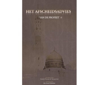 Conseils d'adieu du prophète