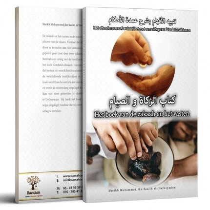 Le livre de la zakat et du jeûne