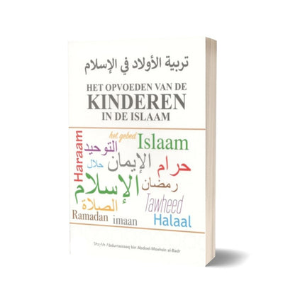 L'éducation des enfants dans l'islam