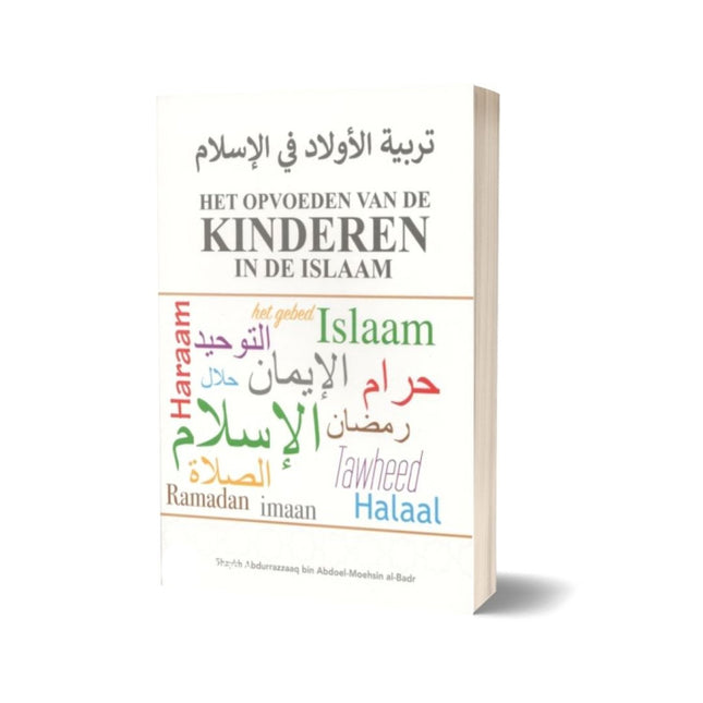 L'éducation des enfants dans l'islam