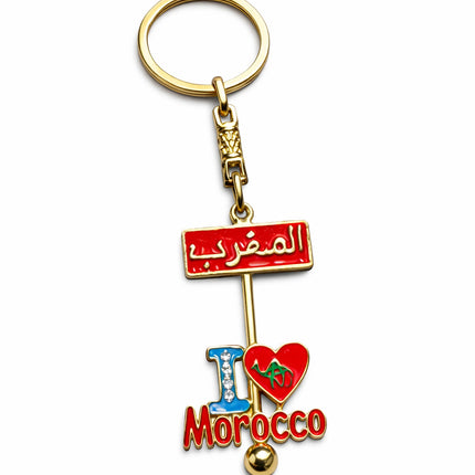 Porte-clés I Love Morocco – Métal doré – Souvenir du Maroc