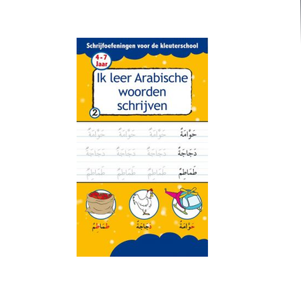 J'apprends à écrire des mots arabes 4-7 ans