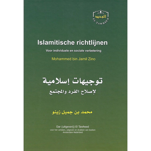 Directives islamiques