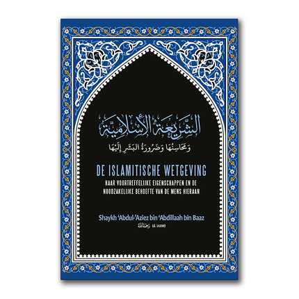 La législation islamique, ses excellentes qualités et le besoin essentiel de l’homme à celle-ci