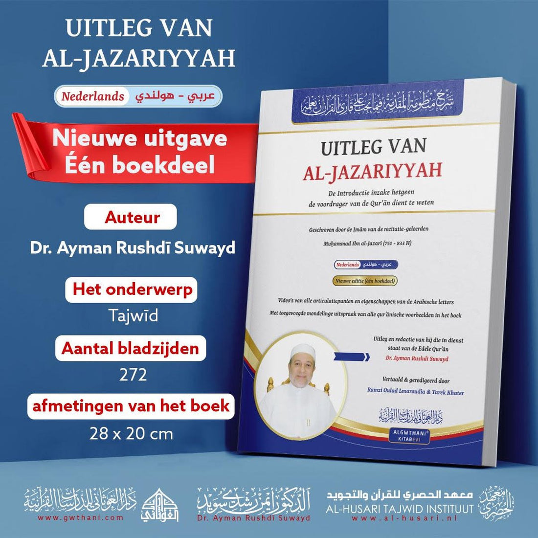 Erläuterung von al-Jazariyyah – Alles, was der Koranrezitator wissen muss