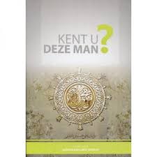 Kent u deze man? – Abdoellaah Aboe Yoessoef, paperback