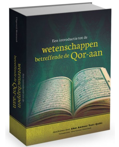 Een introductie tot de wetenschappen betreffende de Qor-aan – Yasir Qadhi