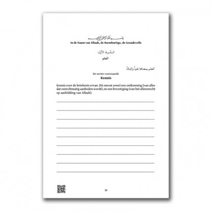 Conditions de Laa ilaaha ill Allaah – Cahier d'exercices