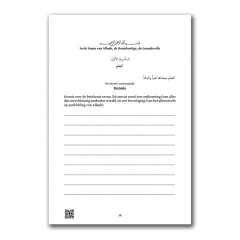 Conditions de Laa ilaaha ill Allaah – Cahier d'exercices