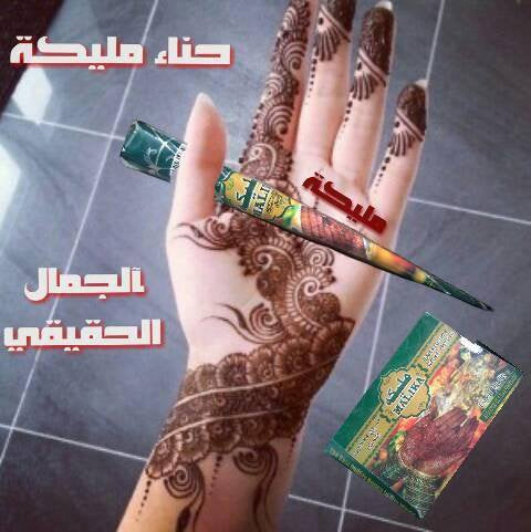 Malika Pâte de Henné Cône - tube marron foncé