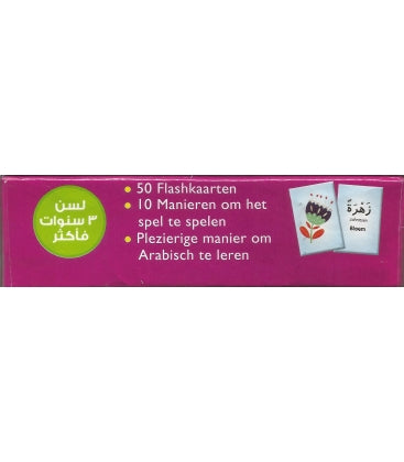 Meine ersten 50 arabischen Wörter