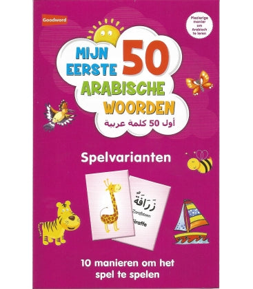 Meine ersten 50 arabischen Wörter