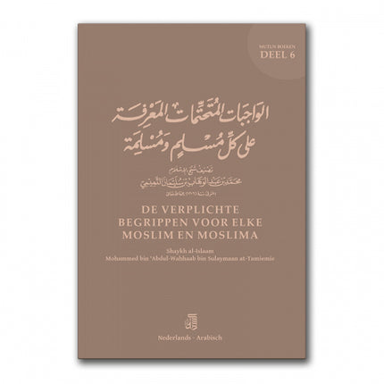 Les notions obligatoires pour chaque musulman et musulmane – Matn partie 6 (Format A6)