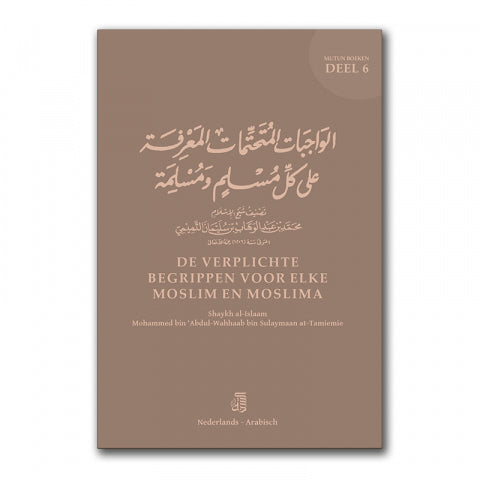 Les notions obligatoires pour chaque musulman et musulmane – Matn partie 6 (Format A6)