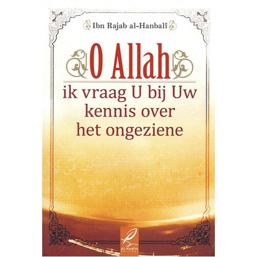 O Allah, ich bitte Dich bei Deinem Wissen um das Verborgene