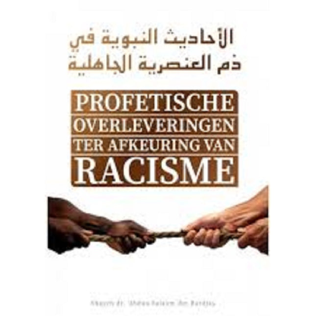 Traditions prophétiques condamnant le racisme