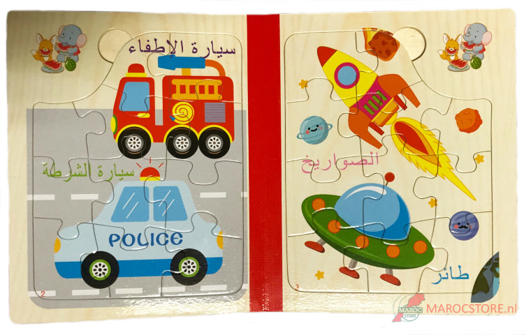 Arabic wooden puzzle book