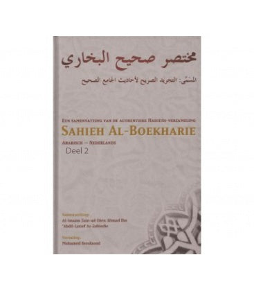 Sahih Al Boukhari : Volume 2