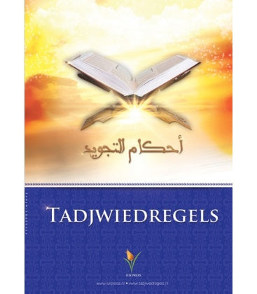 Règles de Tajwid