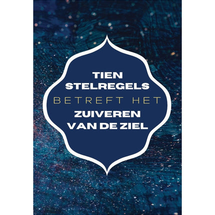 Dix règles concernant la purification de l'âme