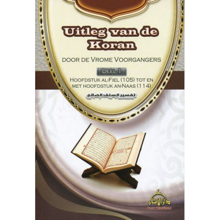 Explication du Coran : Volume 1