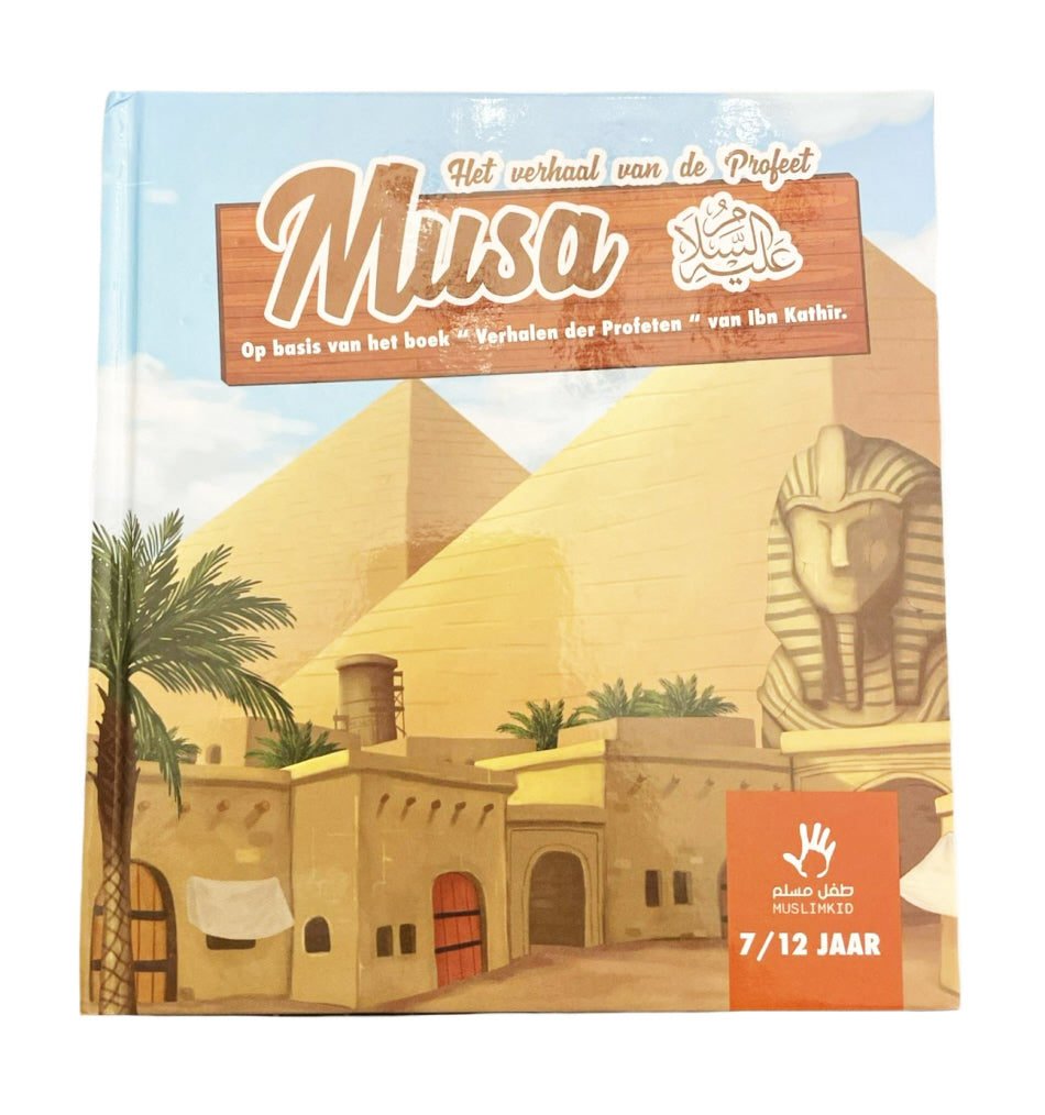 The story of the Prophet Musa 7/12 Years