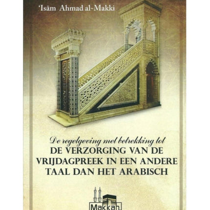 La prestation du sermon du vendredi dans une langue autre que l'arabe