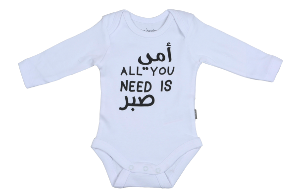 Mama All You Need Is Sabr
