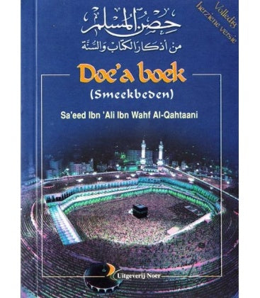 Livre de Doua (Invocations)
