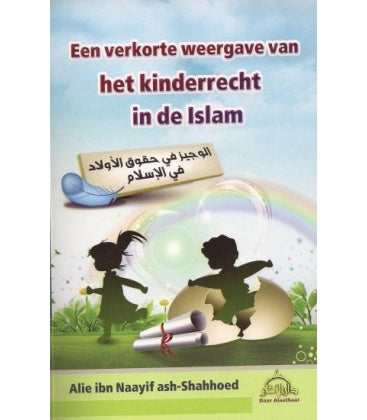 The abridged version of children's rights in Islam