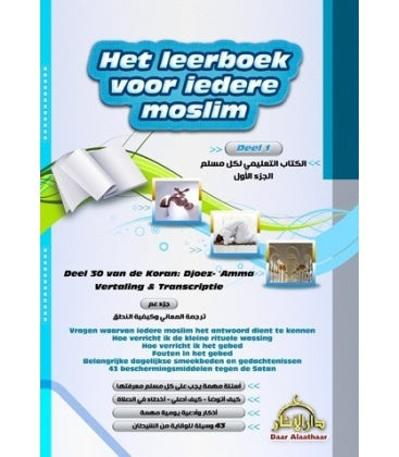 Le manuel de tout musulman : partie 1