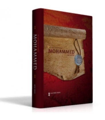 La vie du Prophète Mohammad (PSL)
