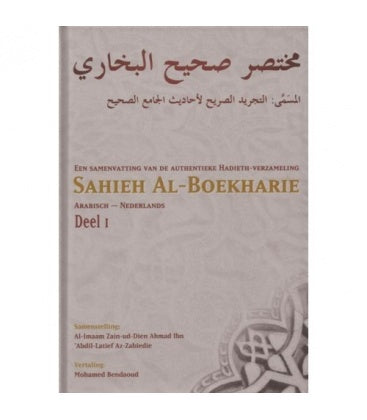 Sahih Al-Buchari: Band 1