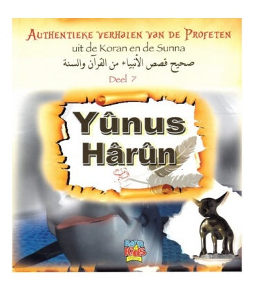 Récits authentiques des Prophètes tirés du Coran et de la Sunna : Partie 7
