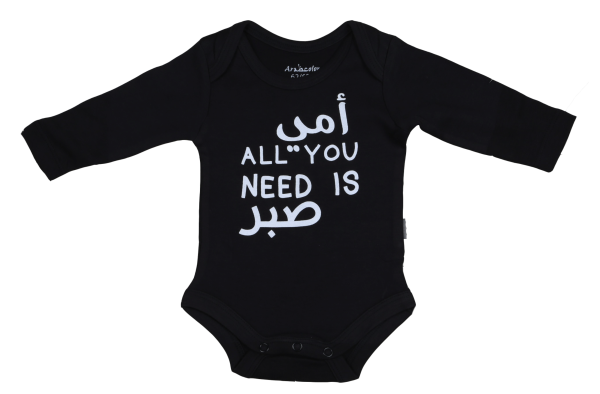 Mama All You Need Is Sabr