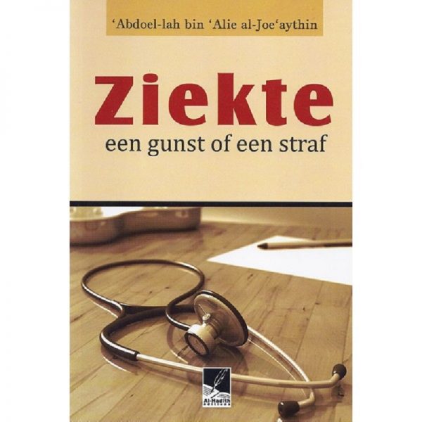 Maladie, une faveur ou une punition