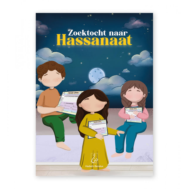 À la recherche des Hassanat (Bande dessinée du Ramadan)